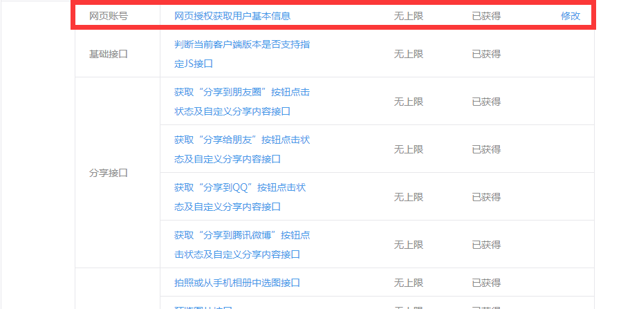 設置JS安全域名