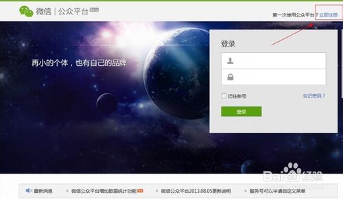 怎麽申請(qǐng)微(wēi)信支付接口