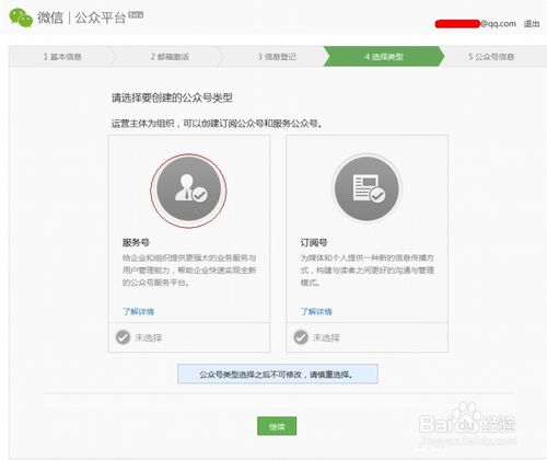 怎麽申請(qǐng)微(wēi)信支付接口