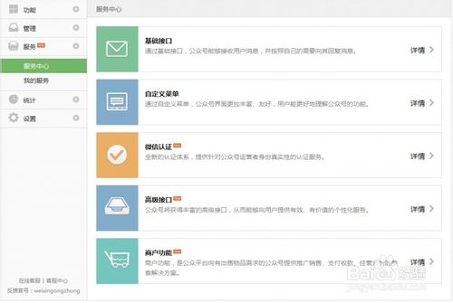 怎麽申請(qǐng)微(wēi)信支付接口