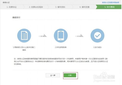 怎麽申請(qǐng)微(wēi)信支付接口