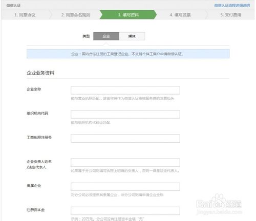 怎麽申請(qǐng)微(wēi)信支付接口