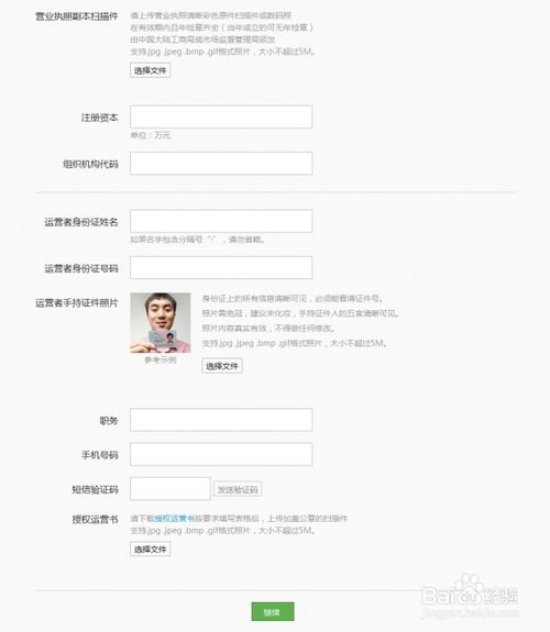 怎麽申請(qǐng)微(wēi)信支付接口