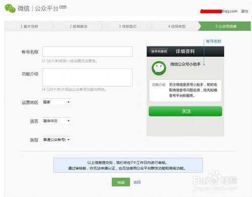 怎麽申請(qǐng)微(wēi)信支付接口