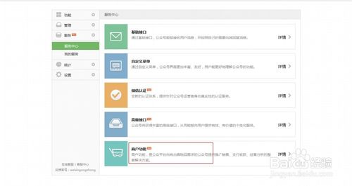 怎麽申請(qǐng)微(wēi)信支付接口