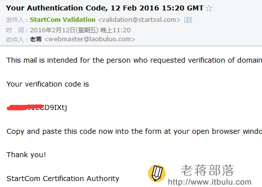 startssl驗證域名郵箱激活碼